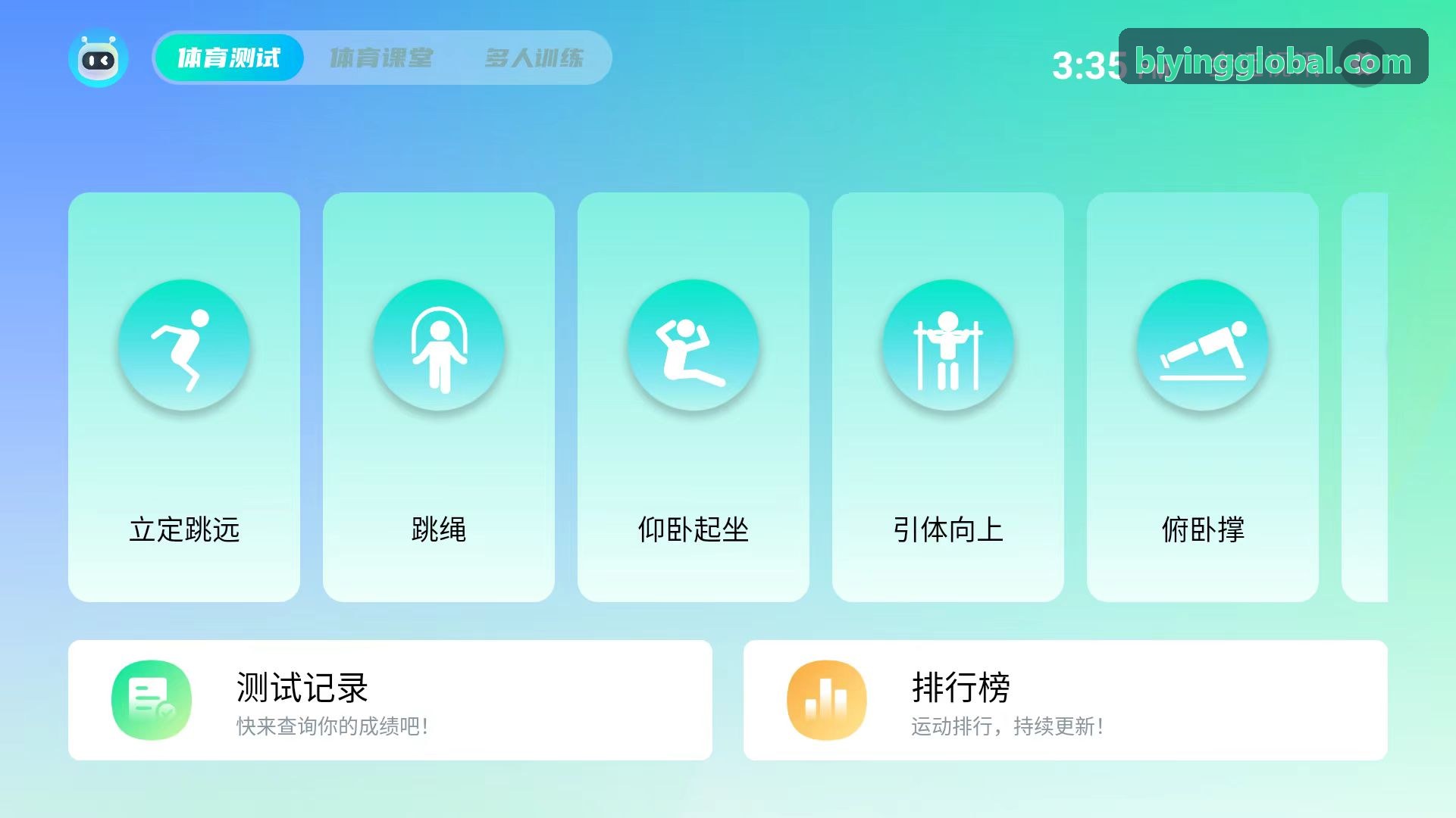 必赢体育分发篮球赛事动态